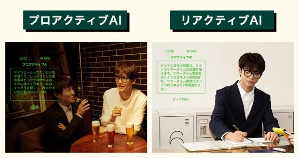 プロアクティブAIとリアクティブAIの概念を比較する画像