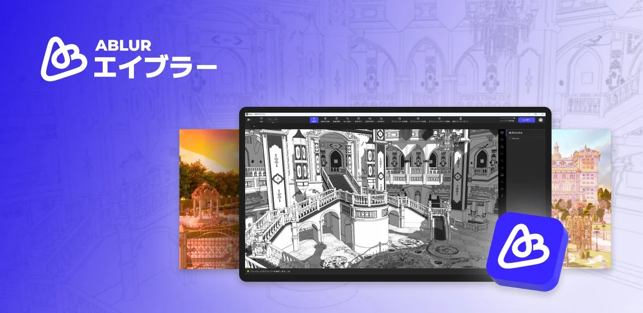 ABLUR エイブラーの画面に表示された精緻な線画の建築物