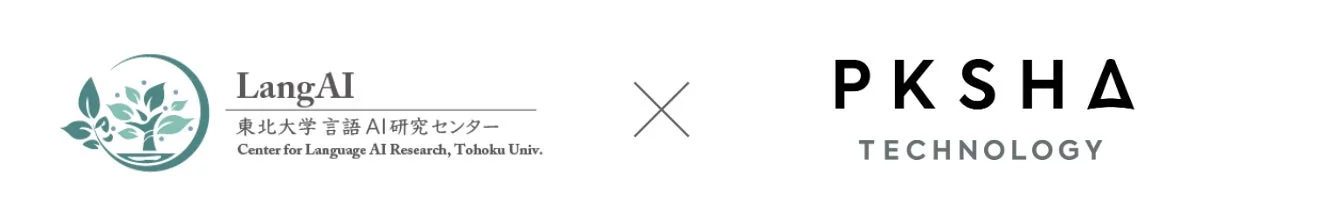 東北大学 言語AI研究センターとPKSHA TECHNOLOGYのロゴ
