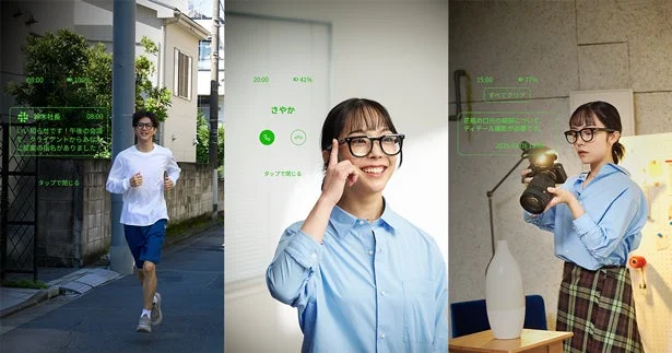 スマートグラスを装着した人々が、日常の様々なシーンでAR技術を活用する様子