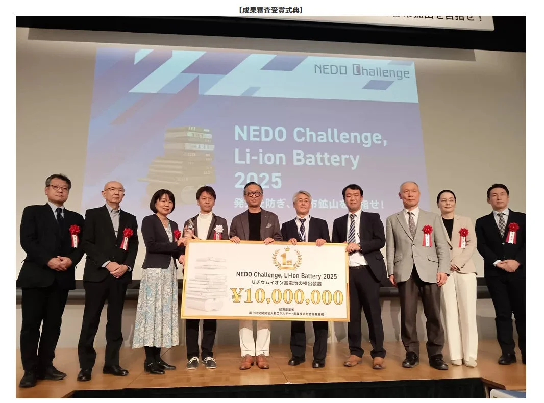 NEDO成果審査受賞式典