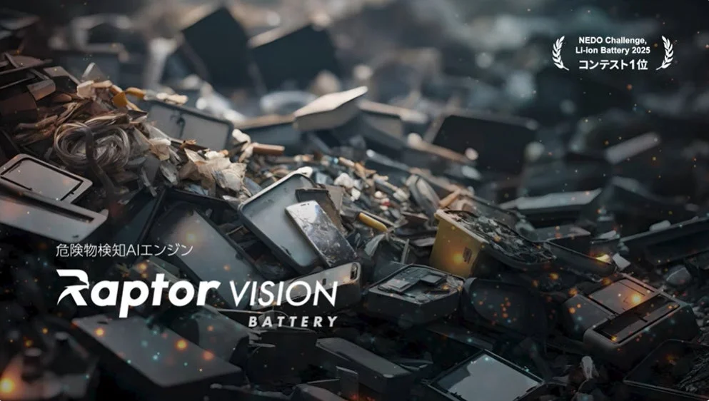 NEDO Challenge受賞