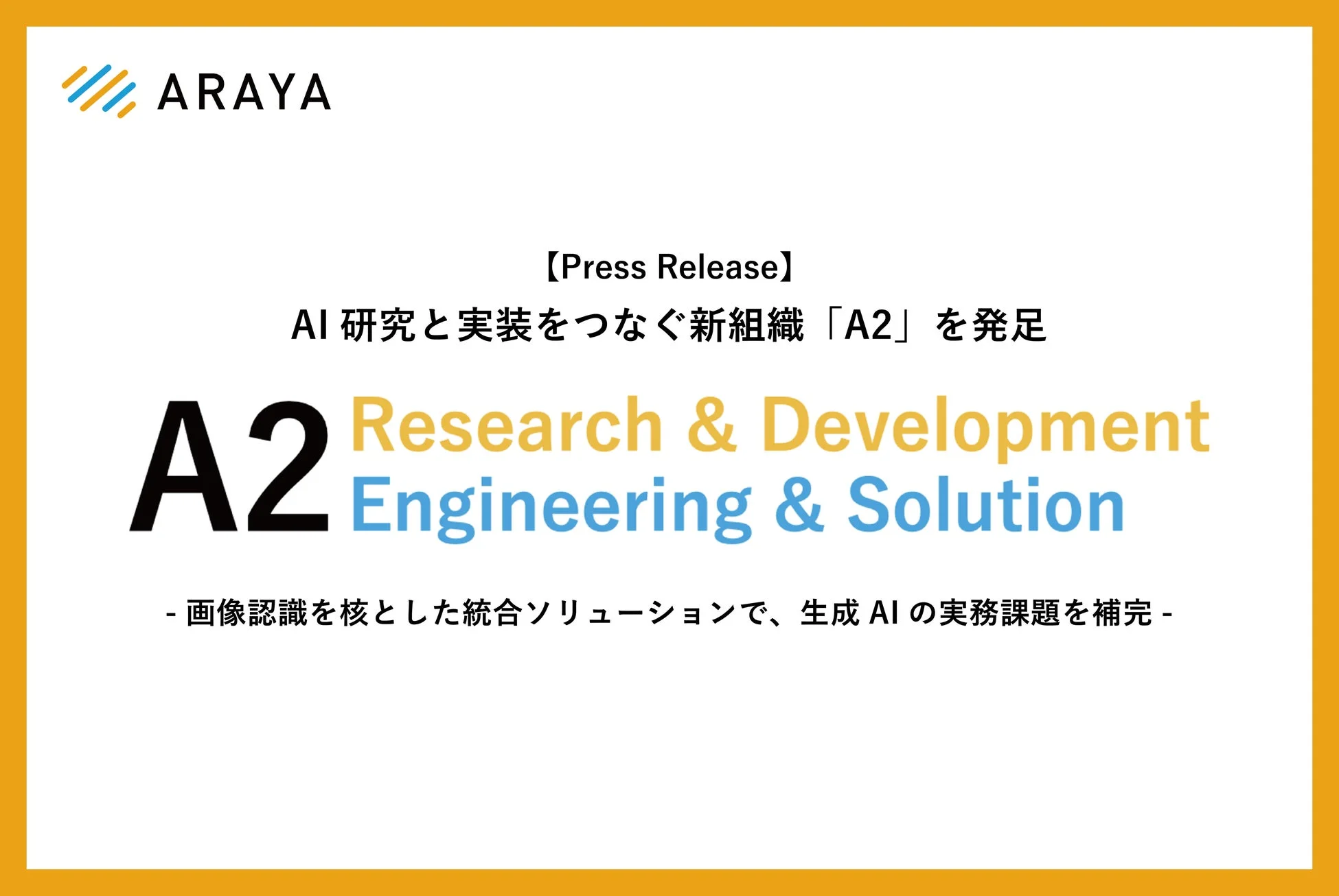 ARAYAの新組織「A2」発足