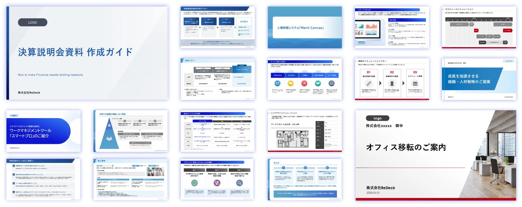 ReDeckのひな形例