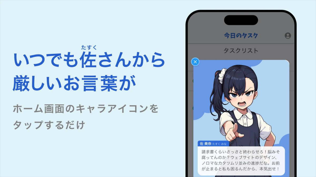 タスク生成画面のイメージ