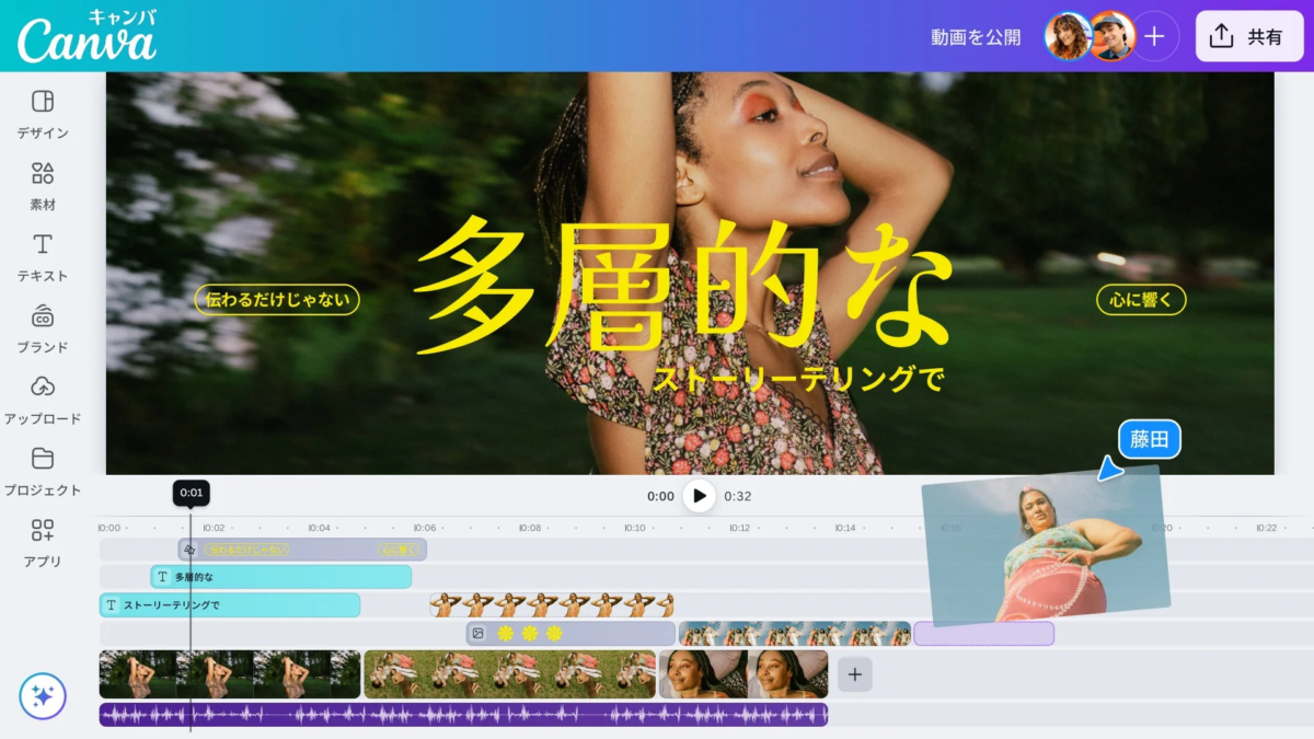 Canva 動画編集画面