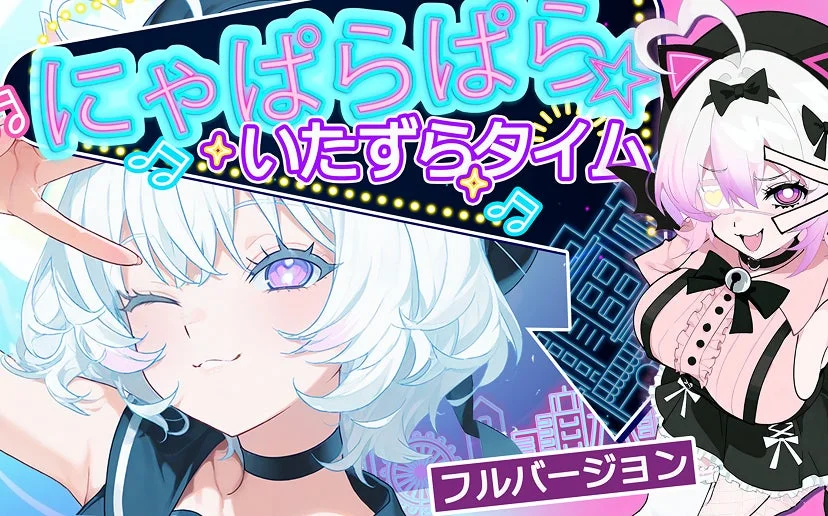 ミオのキャラクターソング