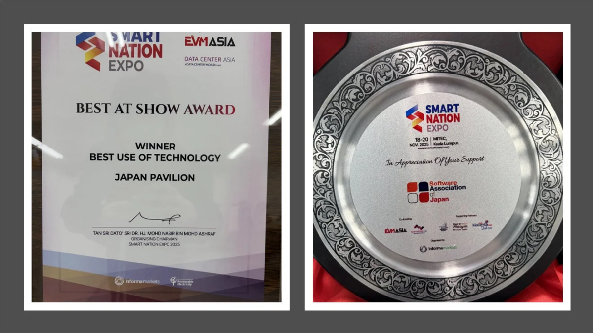 Smart Nation Expoでの受賞