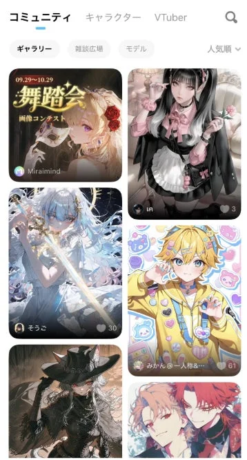 画像コミュニティの様子