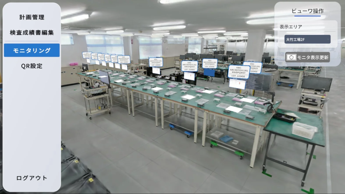 管理者用PCアプリ