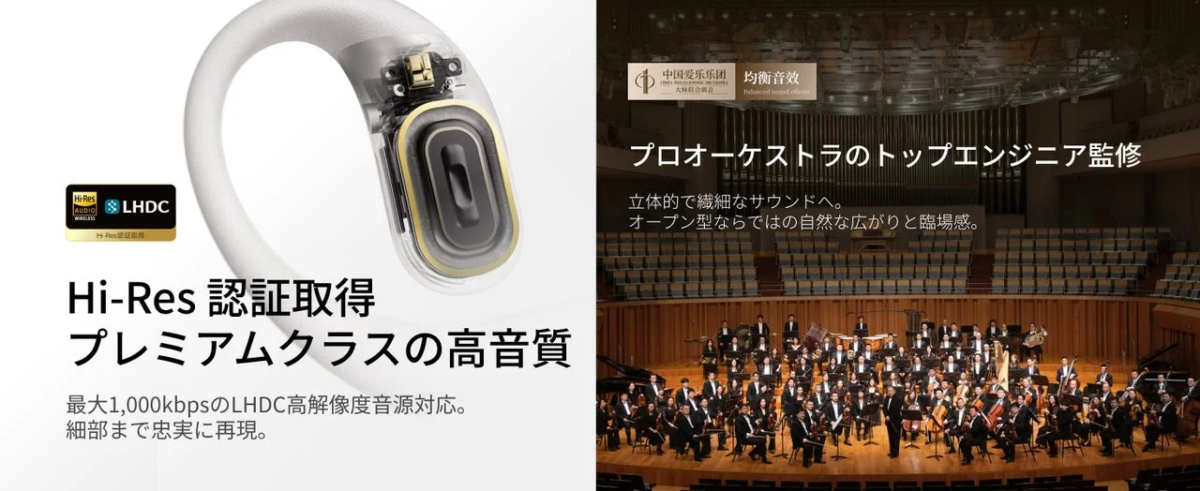 高音質イメージ