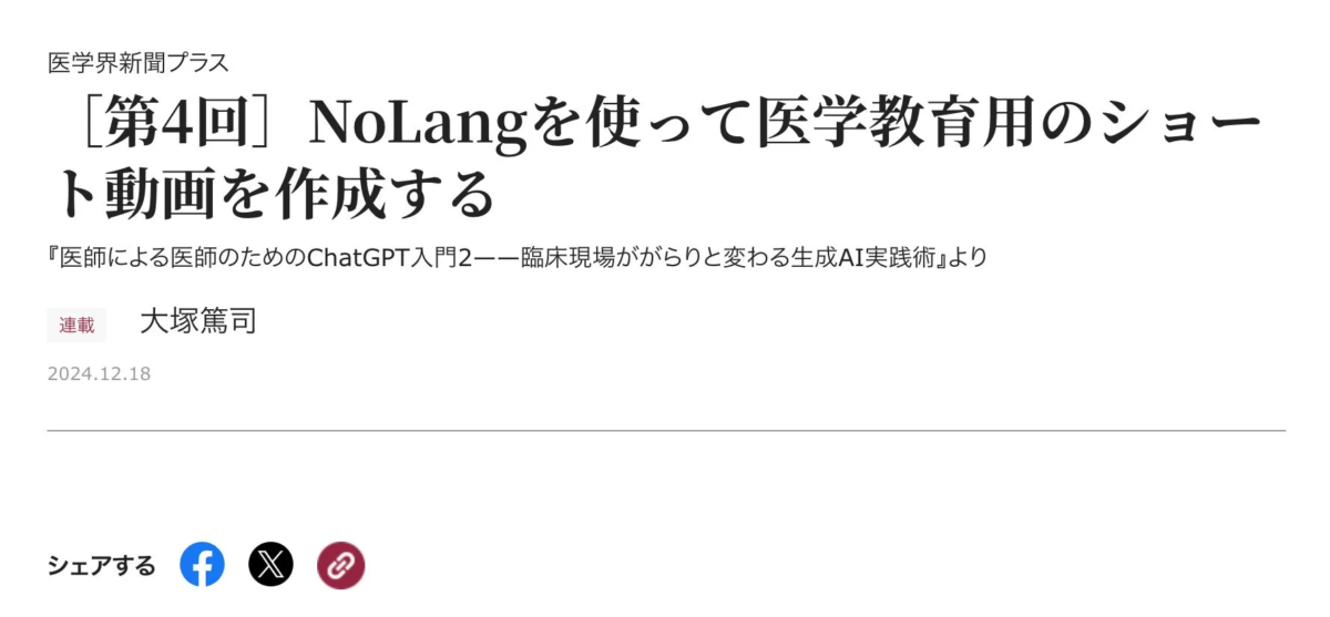 医学界新聞プラスの記事画像