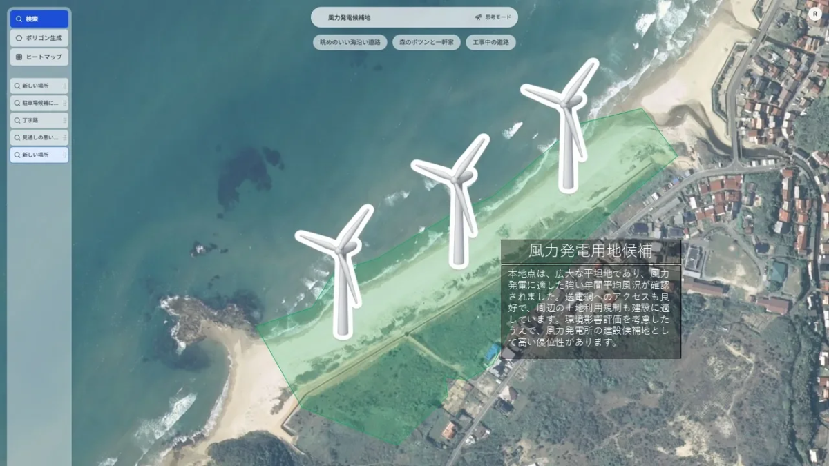 再生可能エネルギー用地の探索