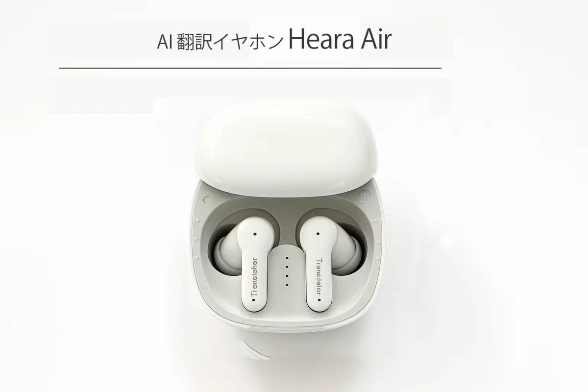 Heara Airの機能説明