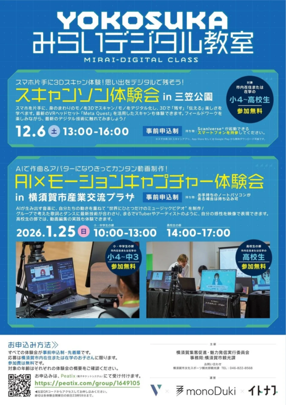 VRヘッドセットを体験する参加者