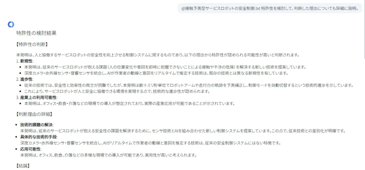 活用状況と効果