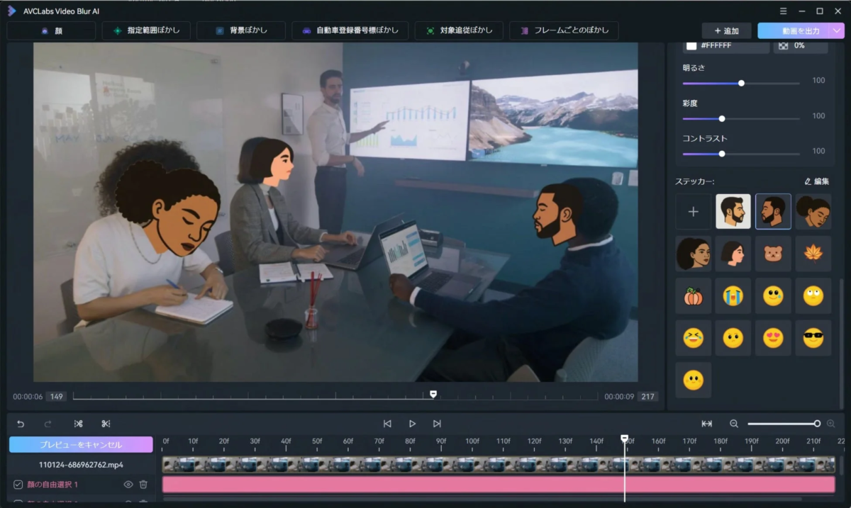 ぼかし着色・マスコット画像2