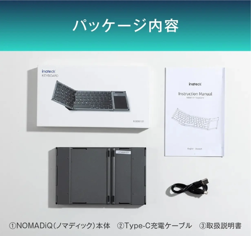 パッケージ内容