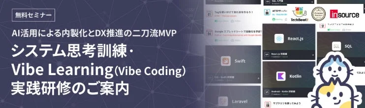 DX投資を「コスト」ではなく「事業成長」に確実につなげるための、具体的なロードマップと実践事例を紹介