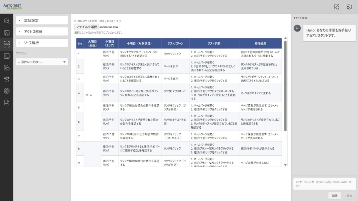 システム概要図