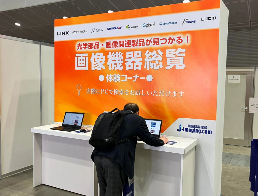 画像機器総覧体験コーナーの様子(昨年の模様)