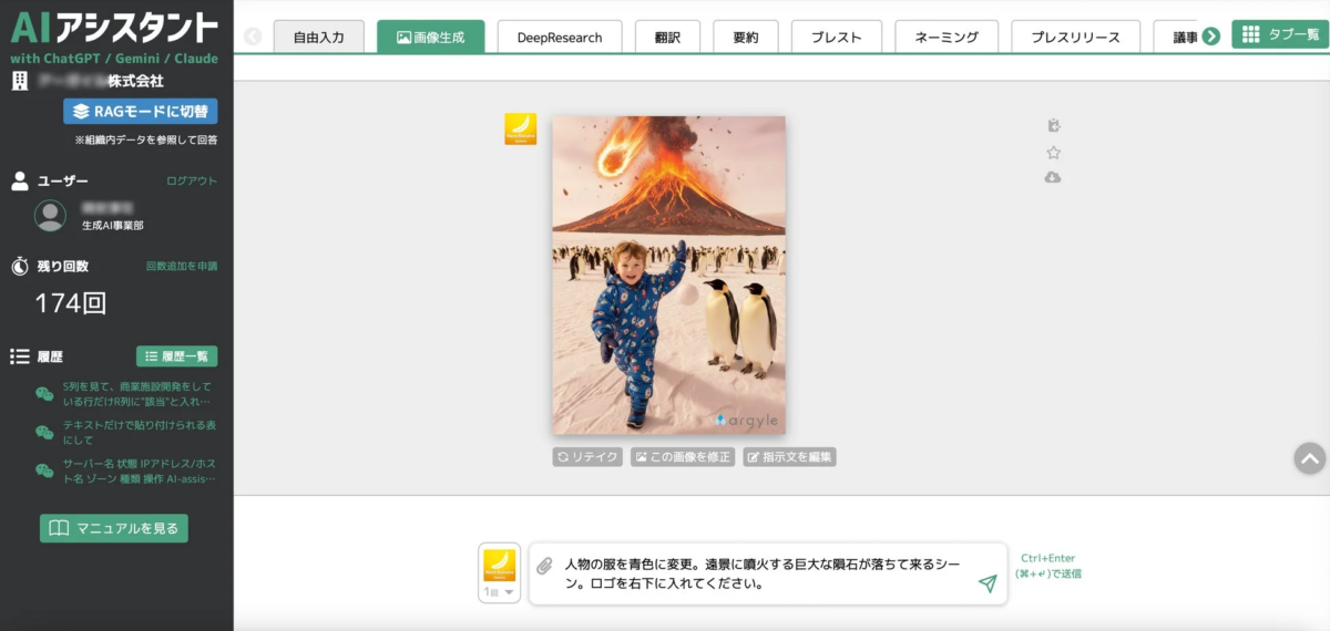 AI画像生成の例