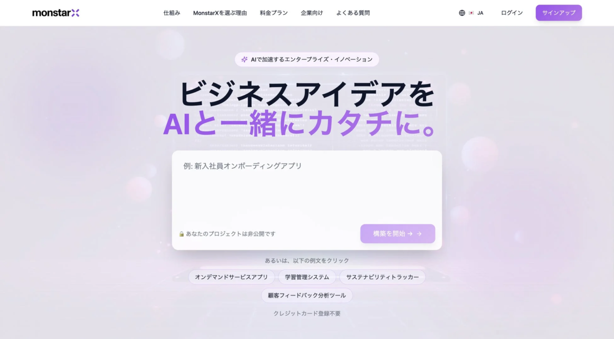 AIで加速するエンタープライズ・イノベーション