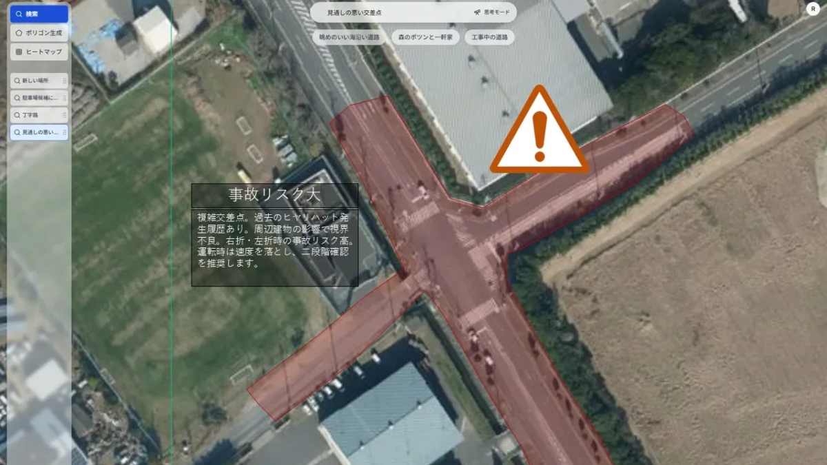 ヒヤリハット地点の検出