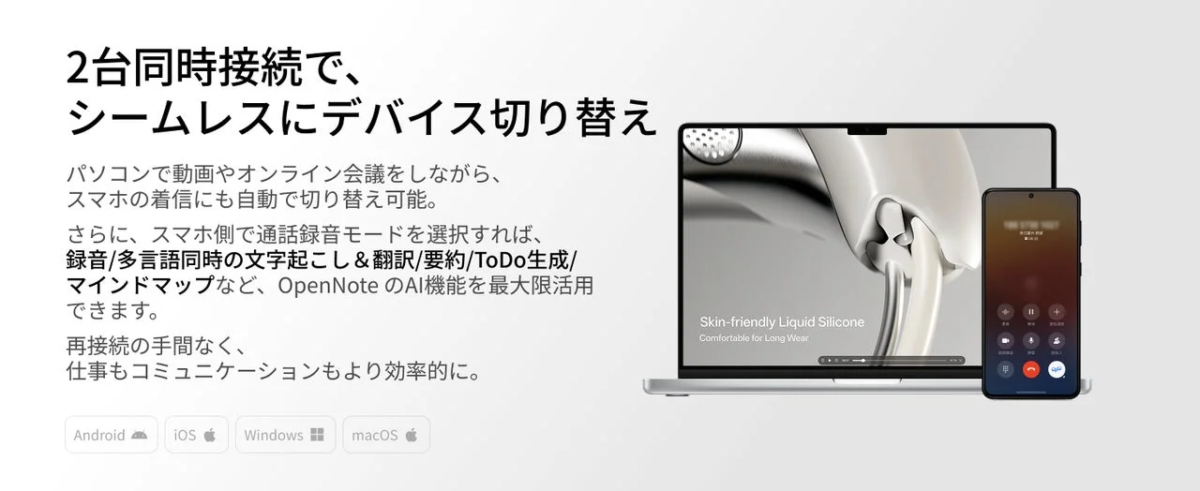 バッテリーと接続