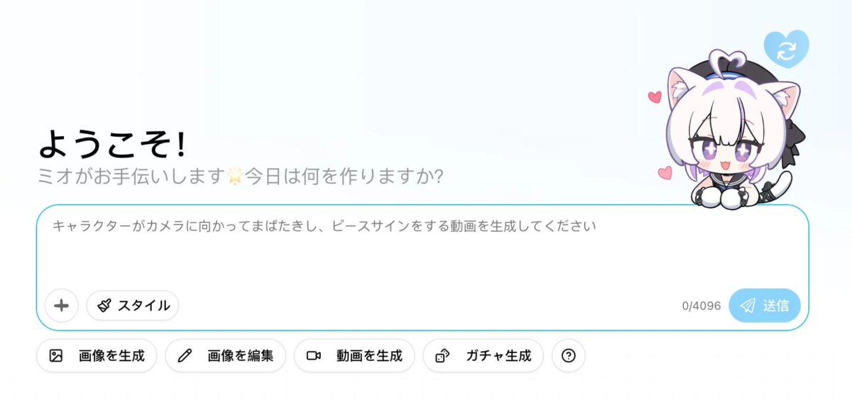 ミオエージェント