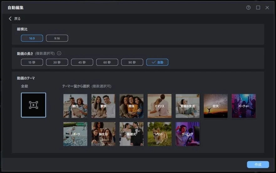 コラージュのレイアウト