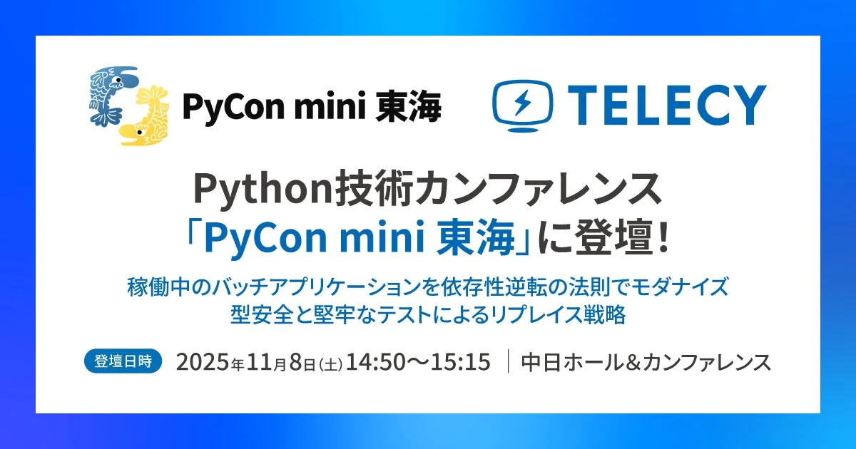 PyCon mini 東海登壇告知