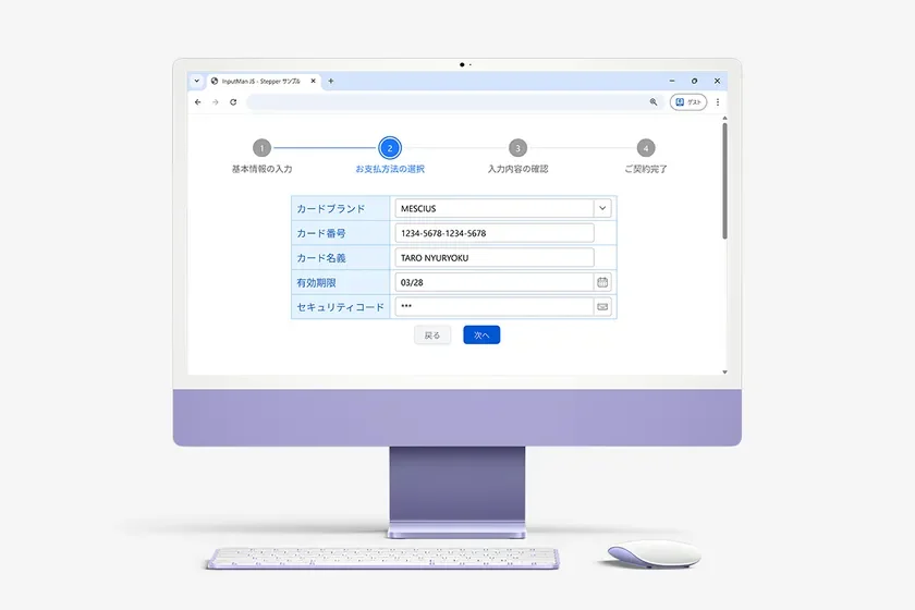 InputManJS V6Jをリリース