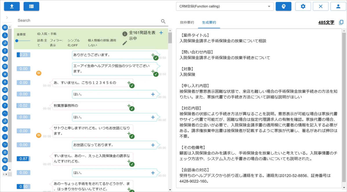 QuickSummary2.0 UI example