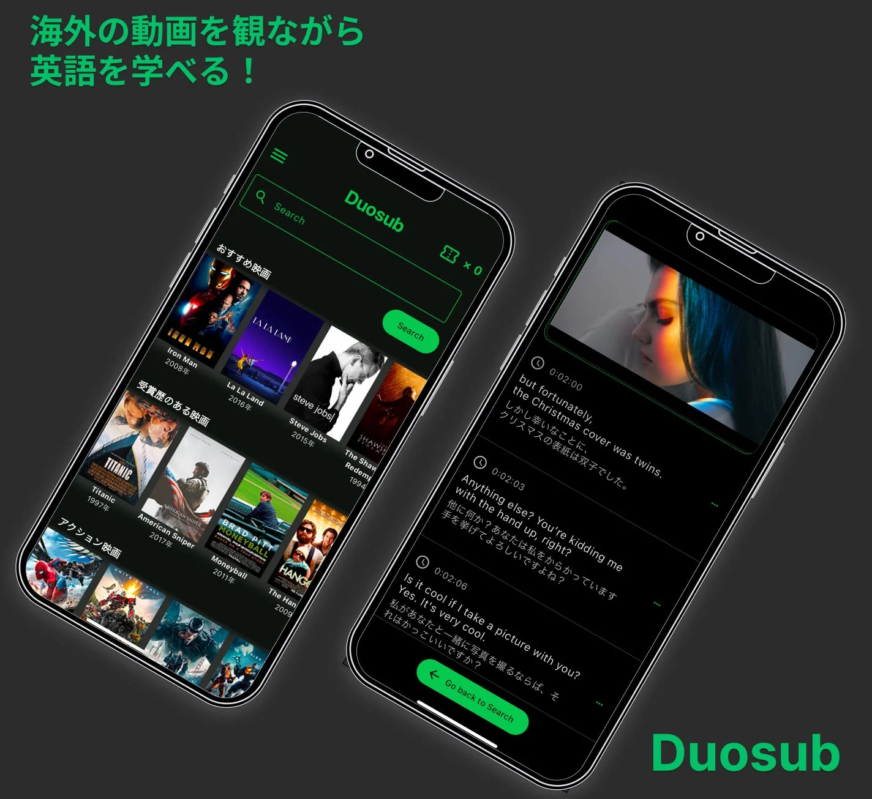Duosubのメインビジュアル