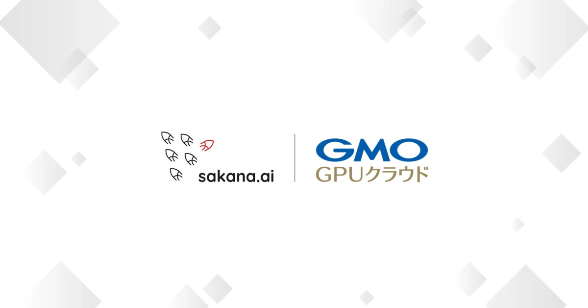 GMO GPUクラウドとSakana AI