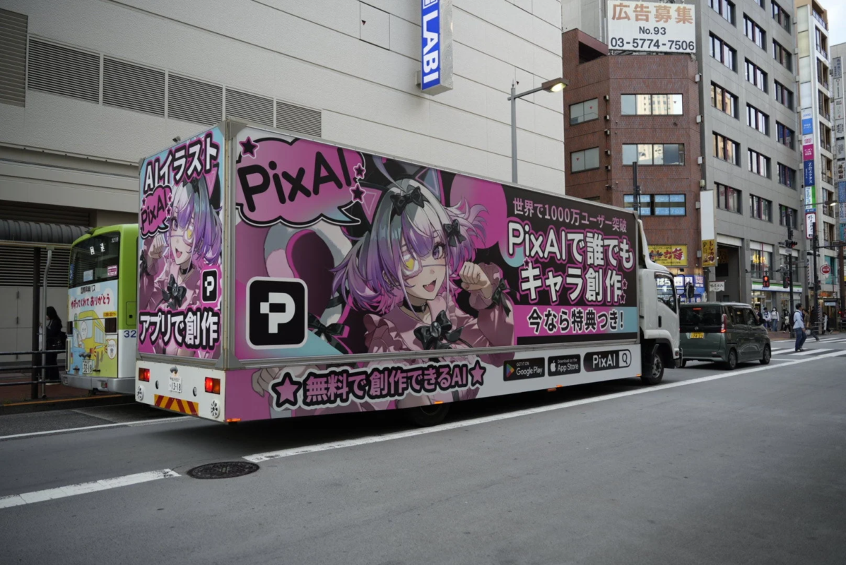 屋外広告のトラック