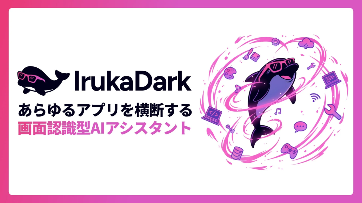 IrukaDarkのロゴ