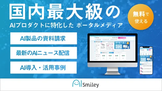 AIsmileyの概要