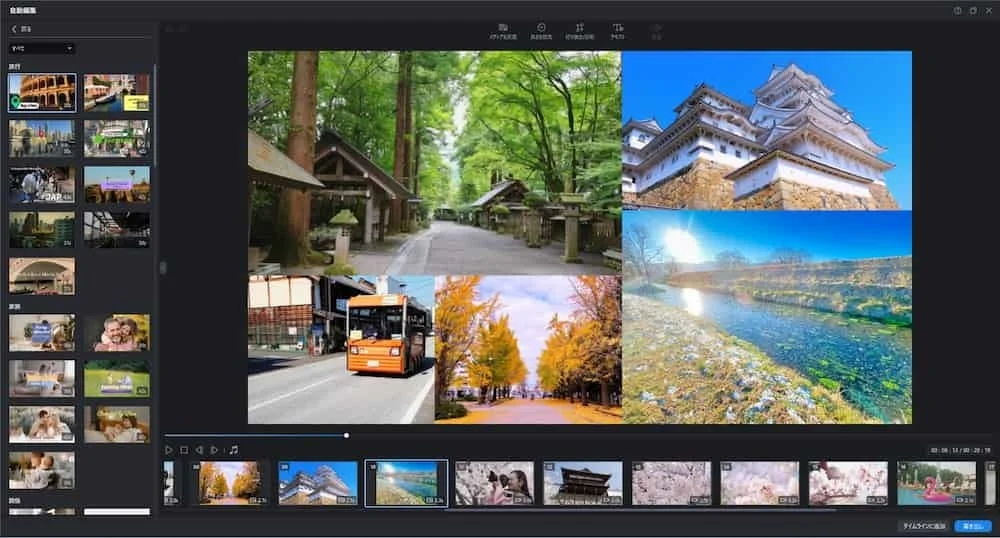 複数の写真を使ったコラージュ
