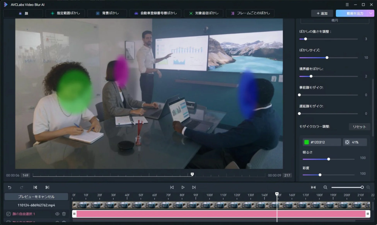 ぼかし着色・マスコット画像1