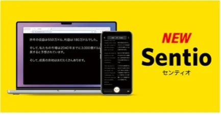 AI同時通訳「Sentio」イメージ