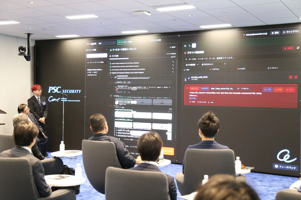 会議室で、一人の男性が聴衆を前に、セキュリティ診断ツールの画面について説明しています