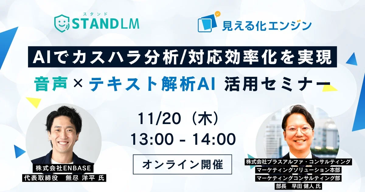 両プロダクトの連携イメージ