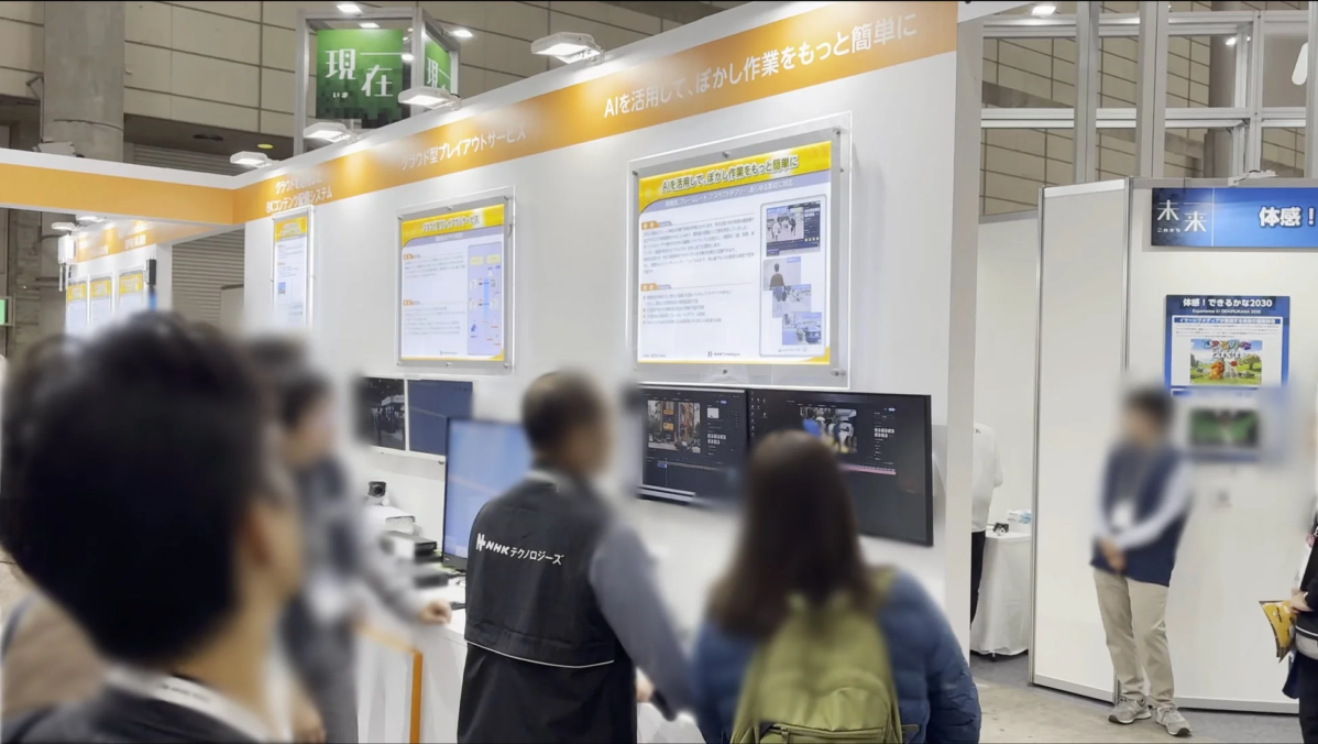 Inter BEE 2025 ロゴ