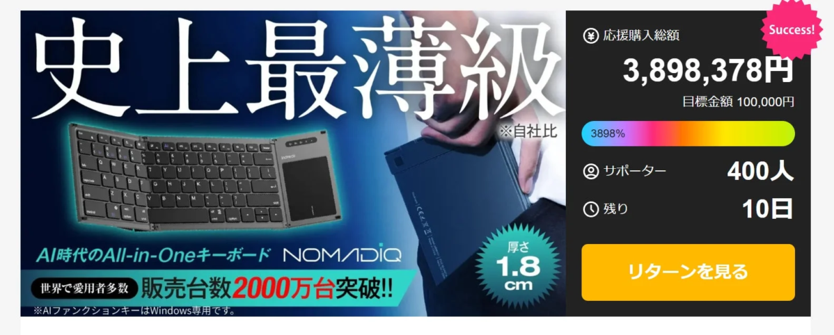 AI時代のAll-in-Oneキーボード NOMADiQ