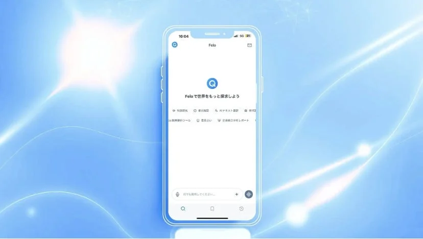 Feloアプリのインターフェース