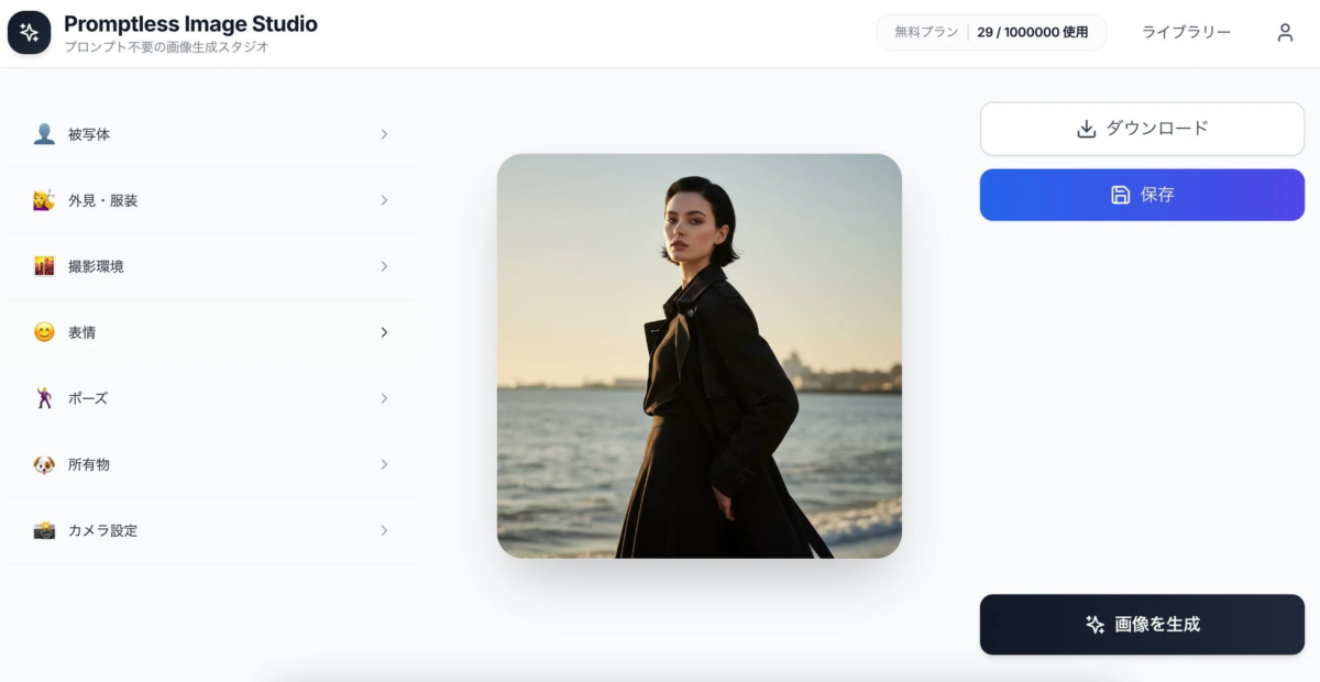 MODEL GENとの連携イメージ