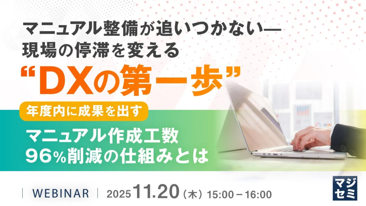 セミナーメイン画像