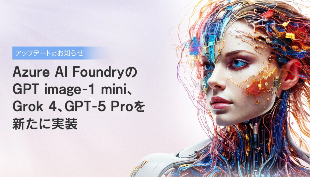 KMSのAIソリューションのイメージ